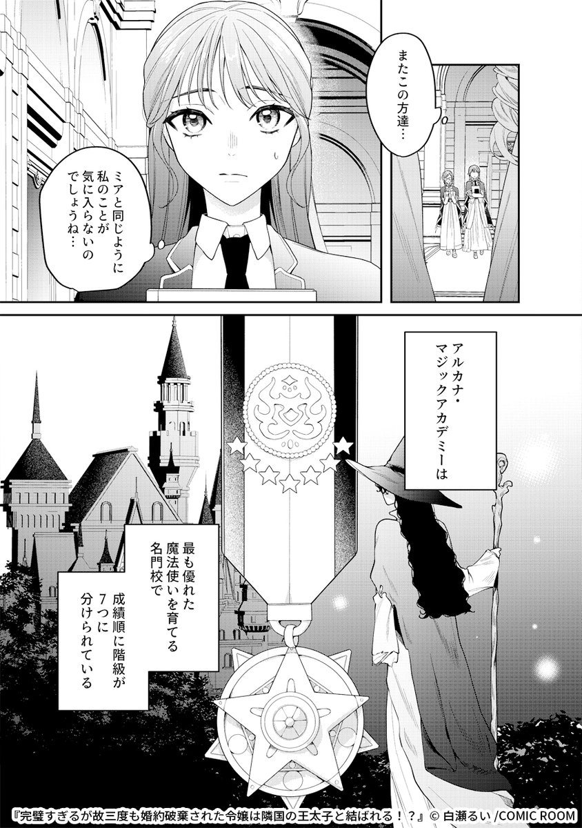 妹に婚約者を略奪された令嬢は隣国の王太子と出会い…
(5/7) 