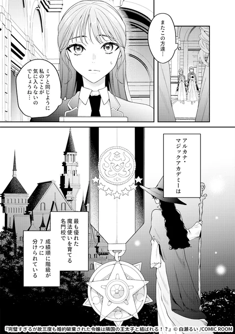 妹に婚約者を略奪された令嬢は隣国の王太子と出会い…
(5/7) 