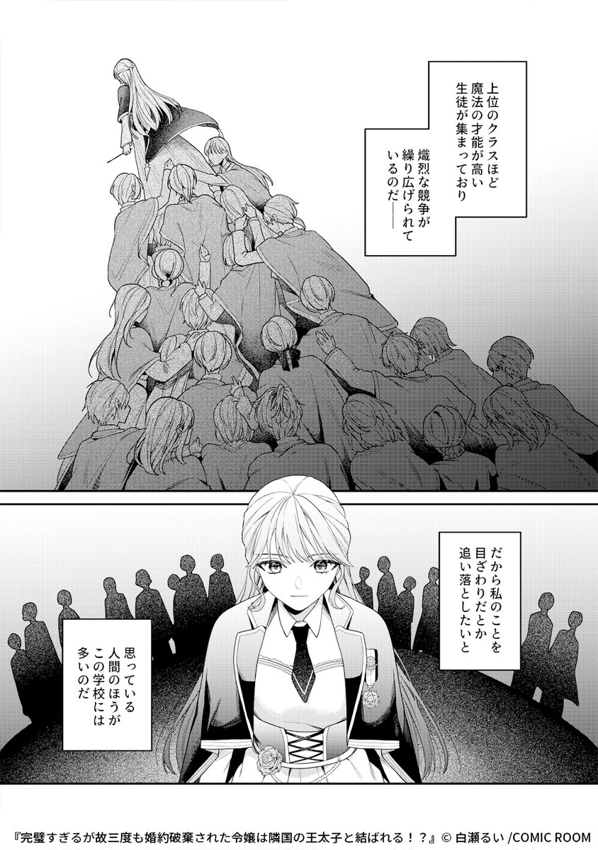 妹に婚約者を略奪された令嬢は隣国の王太子と出会い…
(5/7) 