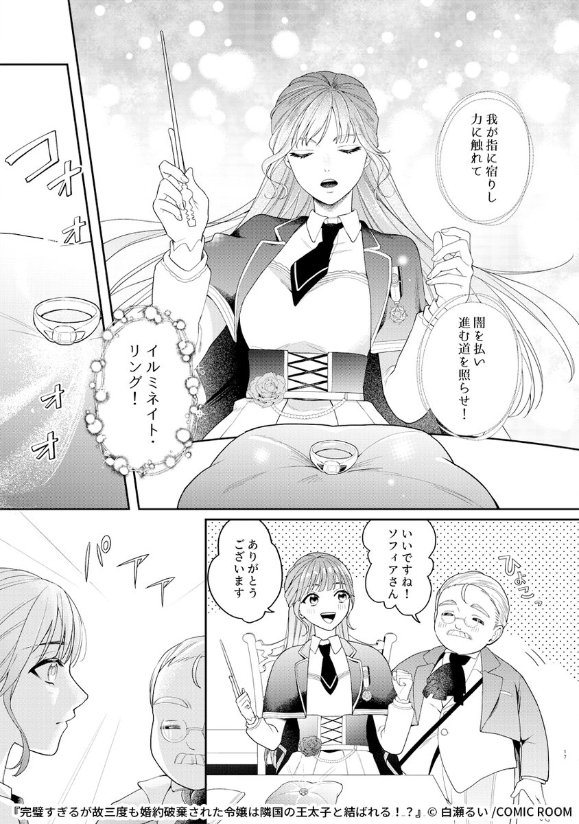 妹に婚約者を略奪された令嬢は隣国の王太子と出会い…
(5/7) 
