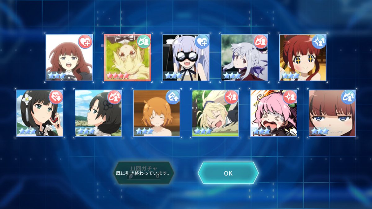 今回のガチャ結果はこちら

#ラスバレ