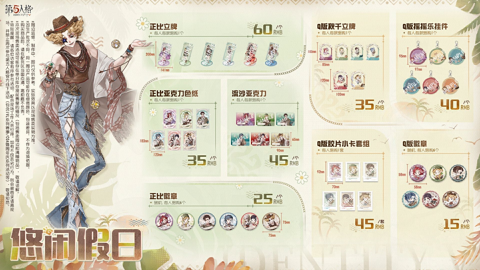IdentityV まとめ Verification] If I open three boxes of Identity V collection