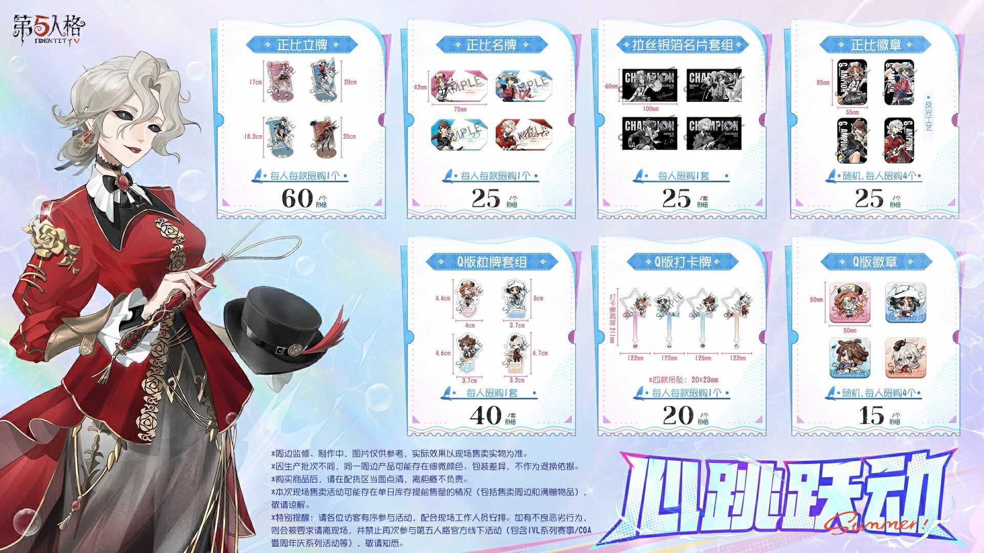 非公式】第五人格最新情報 (@identityV_info) / X