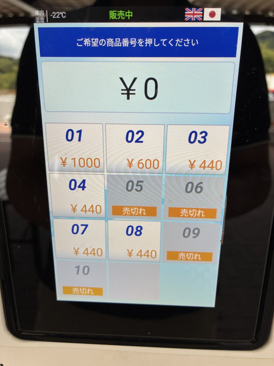 東名高速道路
赤塚パーキングエリア下り

ウインナー自動販売機の

#とよかわ大葉フランクフルト
#特大ソーセージ

が売り切れになっていました💦

すみません🙇‍♂️

先程、商品補充をしましたので
今は満タンに入っています

本日は、無くなり次第
すぐに補充に行きますので
どんどんご購入ください🙇‍♂️
