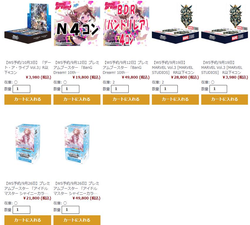 🈵TCG通販まんぞく屋👍 on X