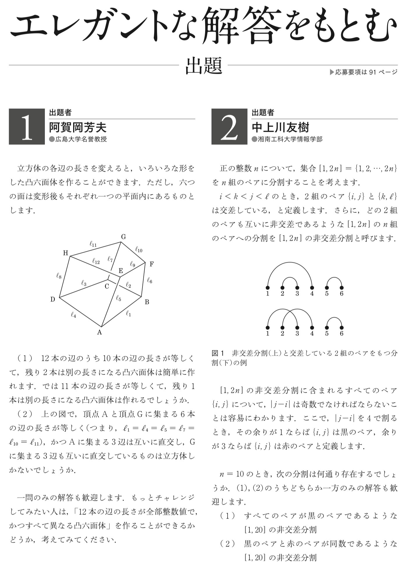 数学セミナー on X: 