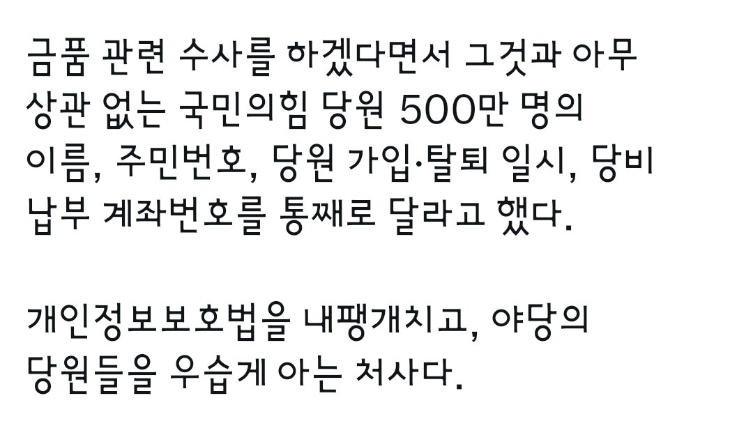 siniooooo's tweet photo. 이건 정도가 심해도 너무 심하다 https://t.co/MyYrvRmg23