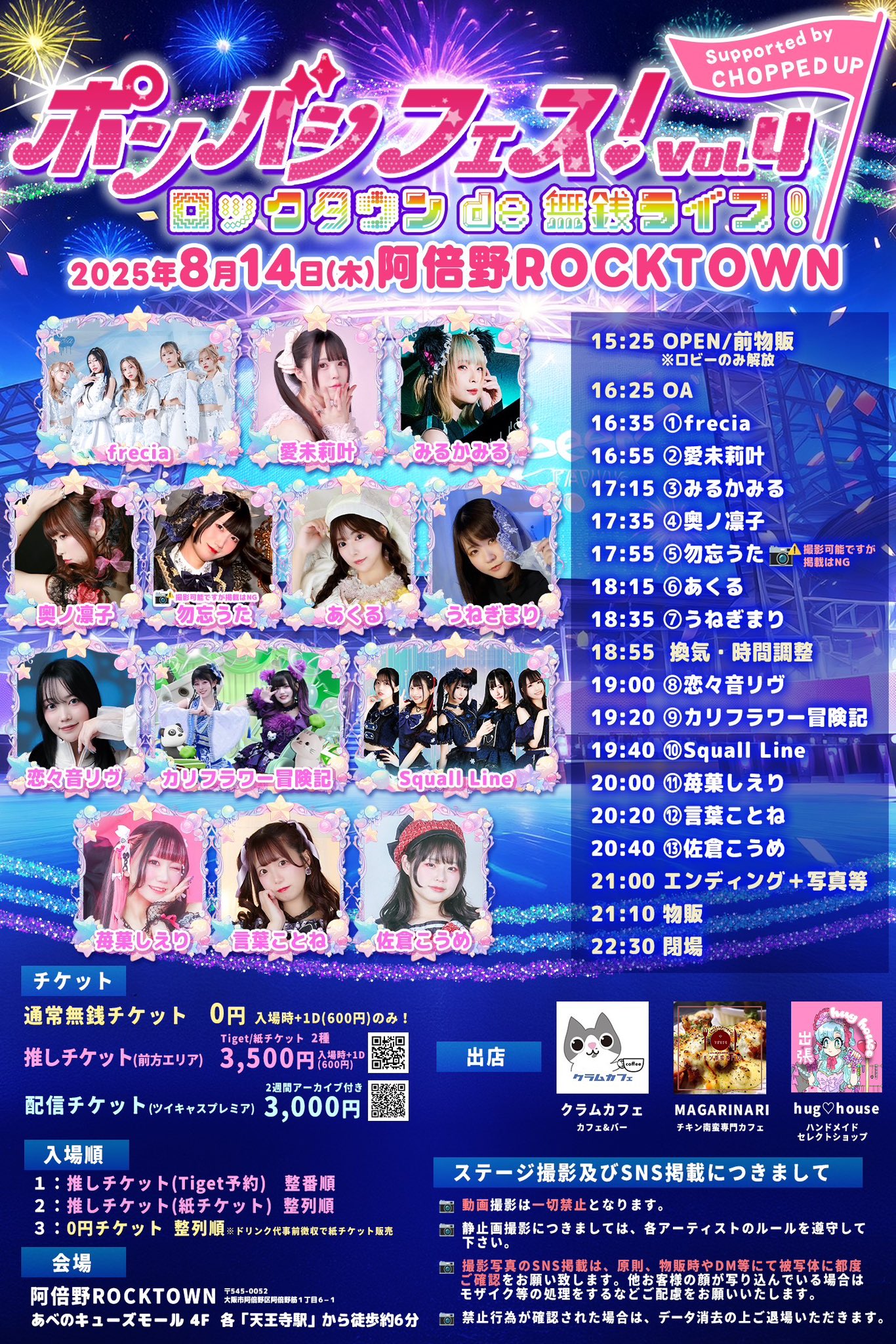 夏の魔物 2020チケット TBSラジオ主催 夏の魔物2020 in TOKYO