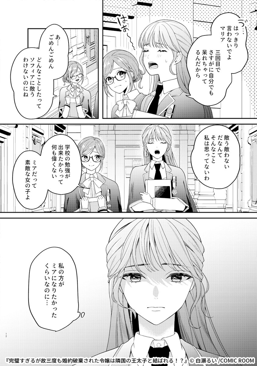 妹に婚約者を略奪された令嬢は隣国の王太子と出会い…
(4/7) 
