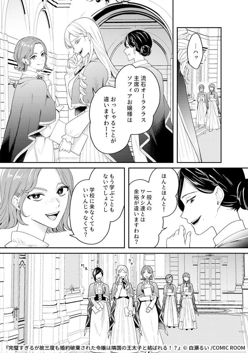 妹に婚約者を略奪された令嬢は隣国の王太子と出会い…
(4/7) 