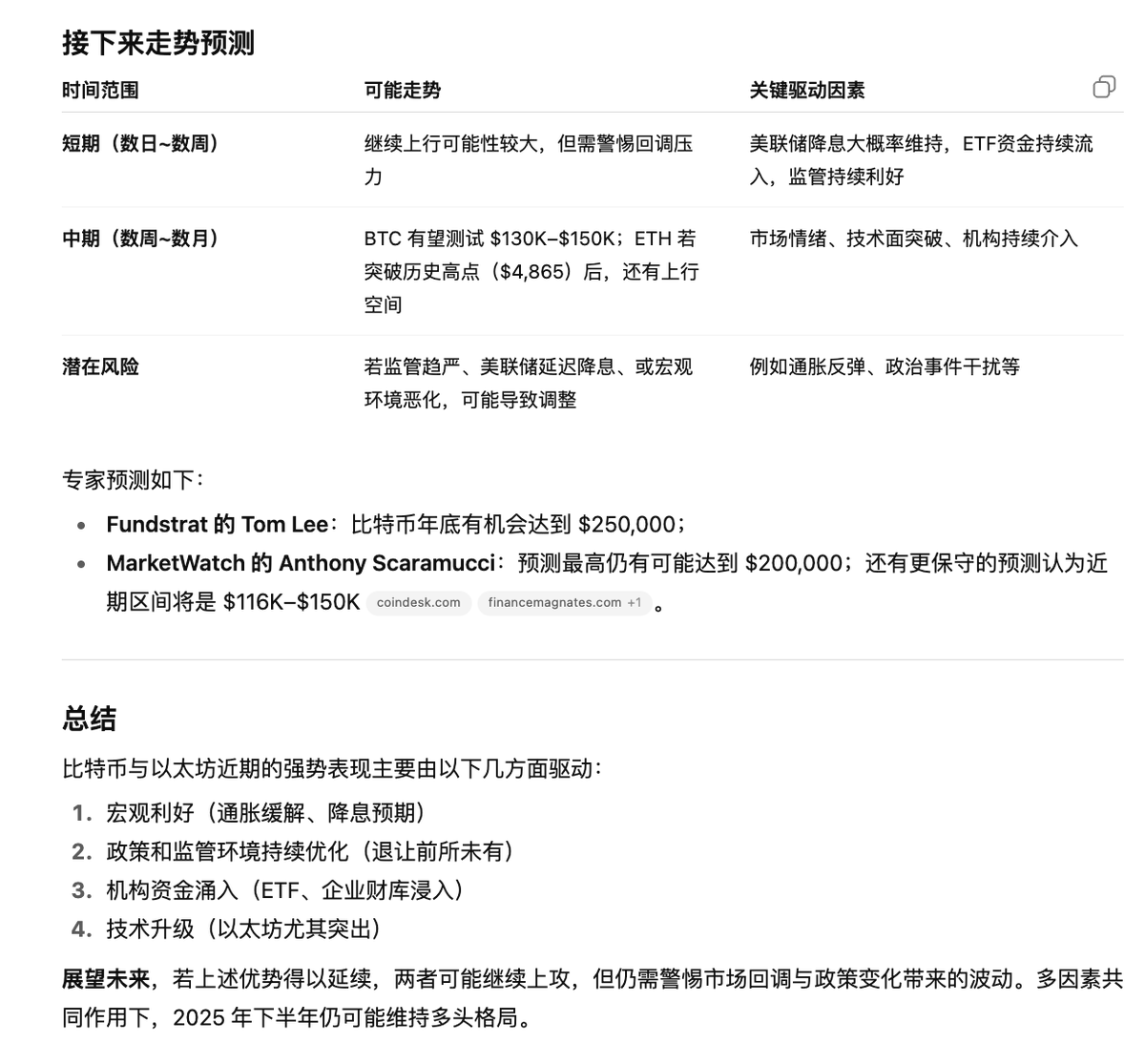 Lilyanna 比特里里 - AI 探索版 🔮🧑💻 tweet media