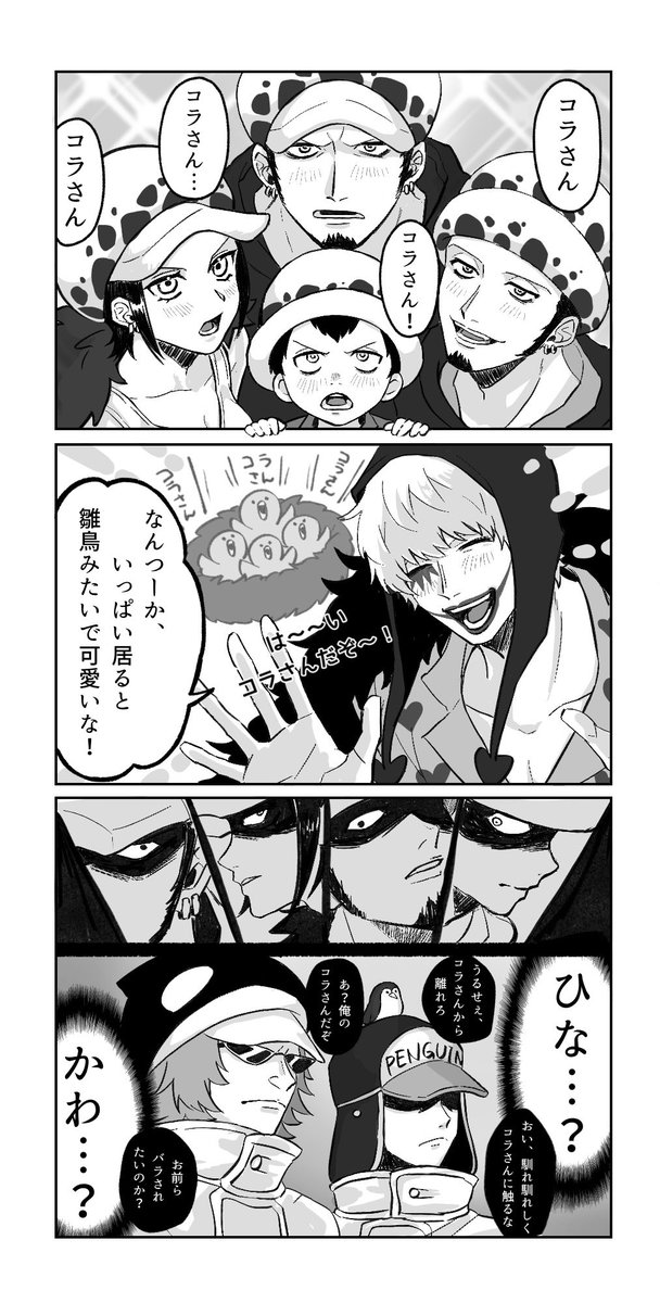 ローコラ(生存♡海賊団if)