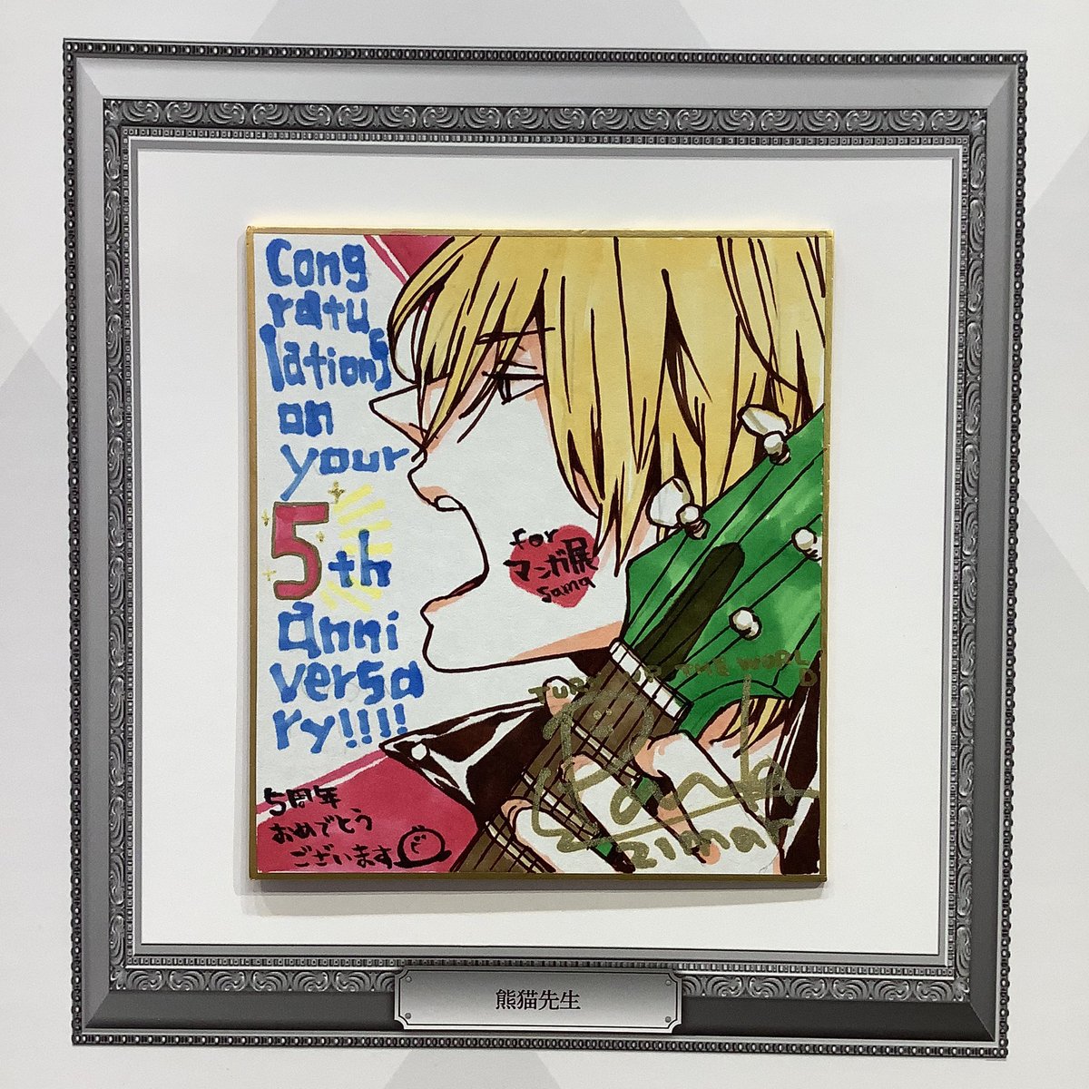 #うさぎくんはイけないことしたい! とターンアップの遊くん #愛は金なり ドラマCD発売のプレ企画の豆色紙 とらさん周年記念のデカい色紙。
ミニ色紙描くの好きなのでお気軽にそういう販促仕事回してください…。デカいのは苦手だけど…(絵の下手さ露見するから