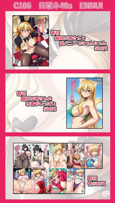 コミケのお品書きになります。よろしくお願いします! 
