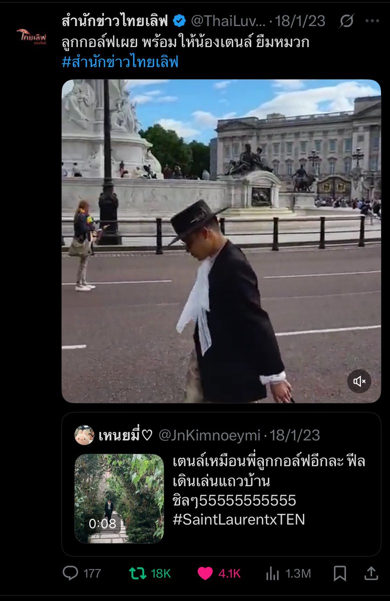 เรื่องทั้งหมดมันเริ่มจากที่เตนล์เดินเล่นในปารีส แต่ตอนนี้ทุกอย่างมันมาไกลมาก 555555555555555