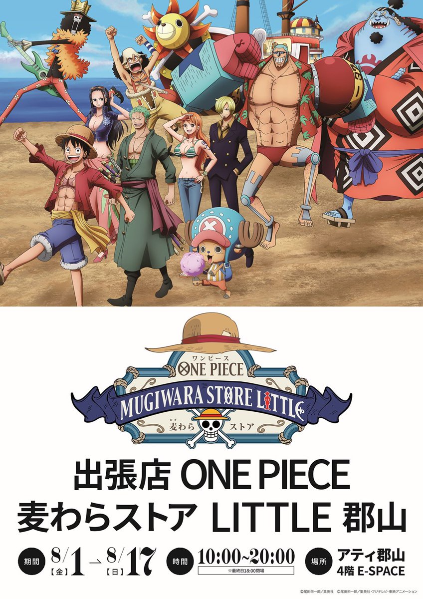 ONE PIECE　ワンピース　麦スト　麦わらストア　記念メダル　ルフィ ONE PIECE 麦わらストアオンライン｜ワンピース公式グッズ通販サイト