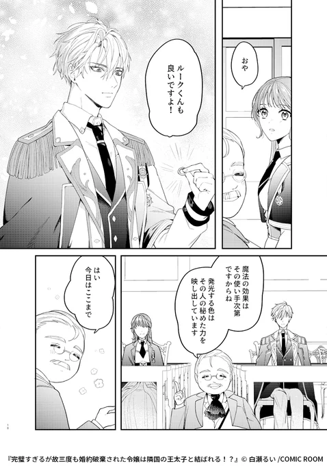 妹に婚約者を略奪された令嬢は隣国の王太子と出会い…
(6/7) 