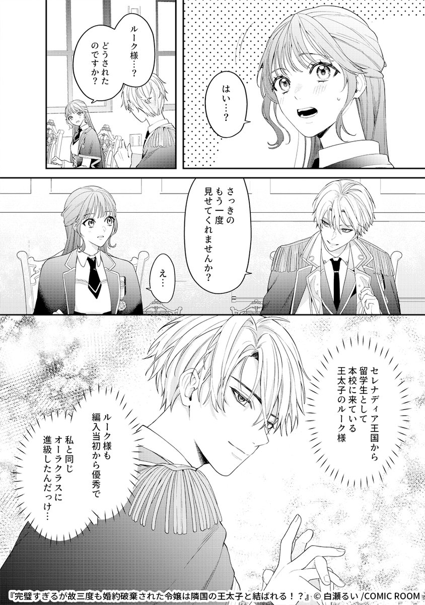 妹に婚約者を略奪された令嬢は隣国の王太子と出会い…
(6/7) 