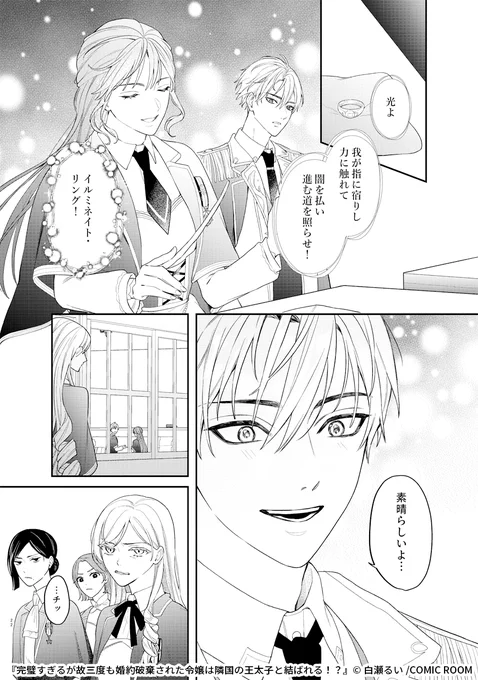 妹に婚約者を略奪された令嬢は隣国の王太子と出会い…
(7/7) 