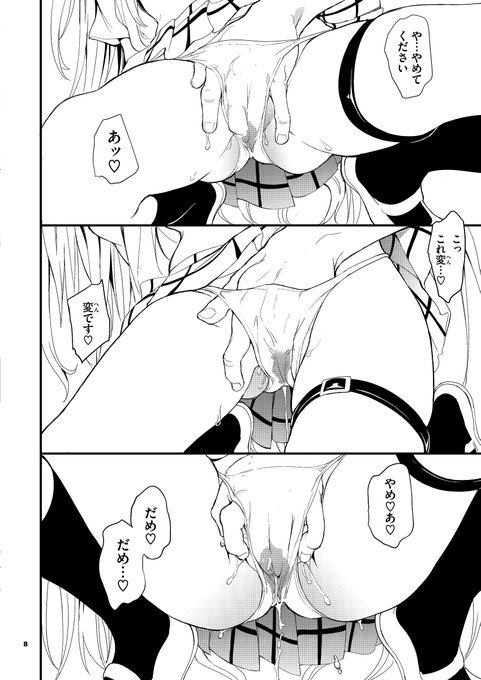 柔らかそうなヤミちゃん可愛い 