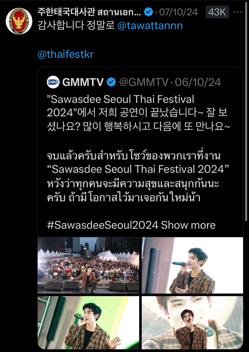 FourthSquadHQ's tweet photo. Fourth’s invitation by the Thai Embassy in Korea for a second time isn’t just a ceremonial gesture. it’s a clear acknowledgment of the influence he holds and the emotional resonance he creates across borders. 

@tawattannn #SawasdeeSeoul #ThaiFestival2025 
#Fourthnattawat #โฟร์ทณัฐวรรธน์ 

Fourth’s presence at the upcoming 10th Thai Festival in Seoul isn’t just exciting for fans, it’s a powerful example of soft power in action. As a young actor and singer who has captured hearts across Asia, Fourth has become one of the most relatable and influential faces of Thai pop culture. 

Fourth has become a cultural touchpoint for many young fans, where interest in Thai entertainment has surged in recent years. His ability to draw attention, foster genuine engagement, and leave a lasting impression makes him an ideal figure to represent Thai identity in a global setting. When the embassy invites someone like Fourth, it’s not only celebrating his individual success, but also recognizing the powerful connection he builds between people and culture through art, emotion, and authenticity. His charm, confidence, and emotional intelligence make him instantly likable, while his performances carry emotional depth that transcends language and cultural barriers. 

Fans have responded enthusiastically to his work, drawn in not just by his talent, but by the warmth and sincerity he consistently brings to the screen and stage. When an artist like Fourth walks into a room, whether it’s a concert hall, a fan event, or a cultural festival, he brings with him a version of Thailand that is modern, vibrant, and full of heart. That emotional connection he builds with audiences is the core of soft power: it invites curiosity, admiration, and a lasting sense of closeness. By simply doing what he loves with authenticity and grace, Fourth is helping to expand the reach and resonance of Thai culture in a way that statistics and slogans never could.

We look forward to your great achievements with pride in our hearts 💙