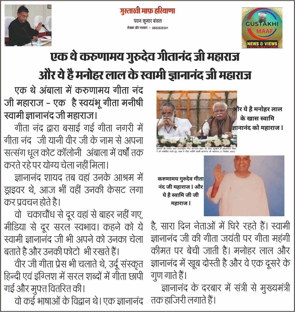 PAWAN KUMAR BANSAL (@pawankrbansal) on Twitter photo 