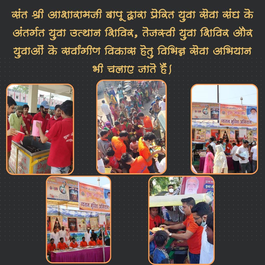 Sant Shri Asharamji Ashram द्वारा प्रेरित #TejasviYuvaShivir न केवल युवाओं के मन को पतन से बचाता है, बल्कि उन्हें समाज, राष्ट्र और सम्पूर्ण मानवता के कल्याण में योगदान देने के लिए भी प्रेरित करता है!
Yuva Sewa Sangh
Spiritual Growth
