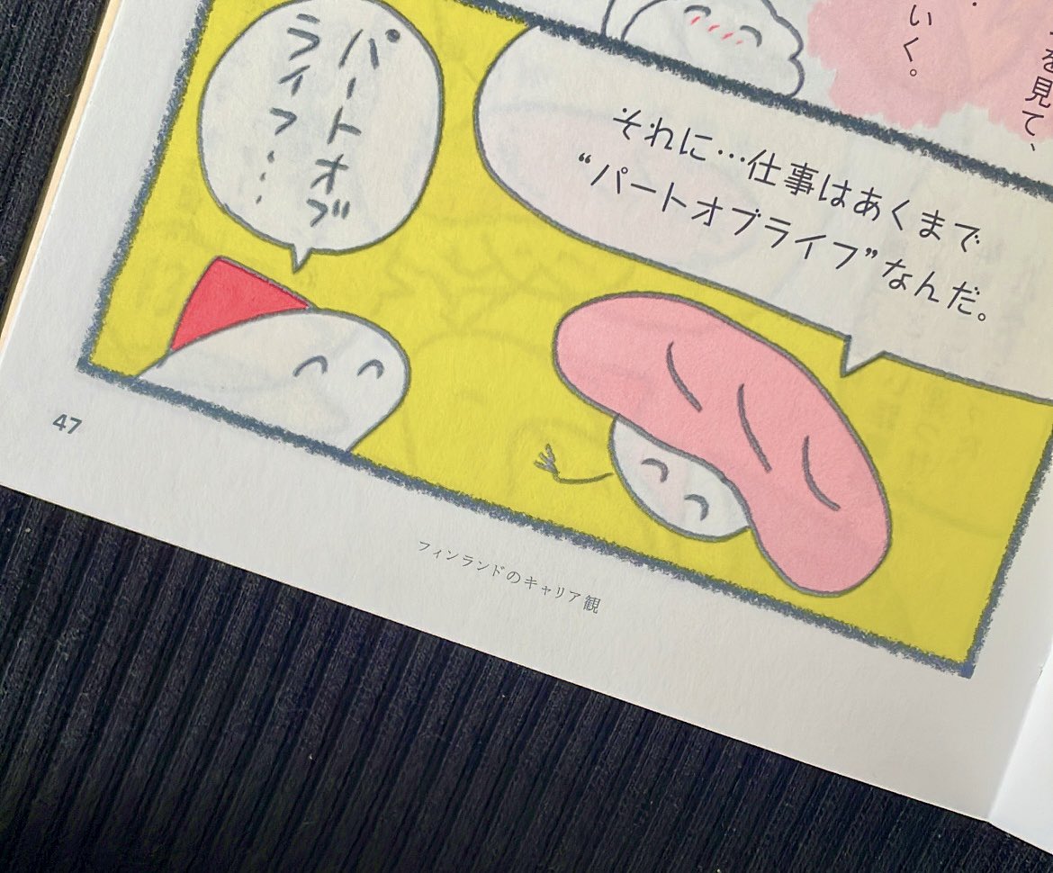 一生かけて、自分に言い聞かせたいコトバ。