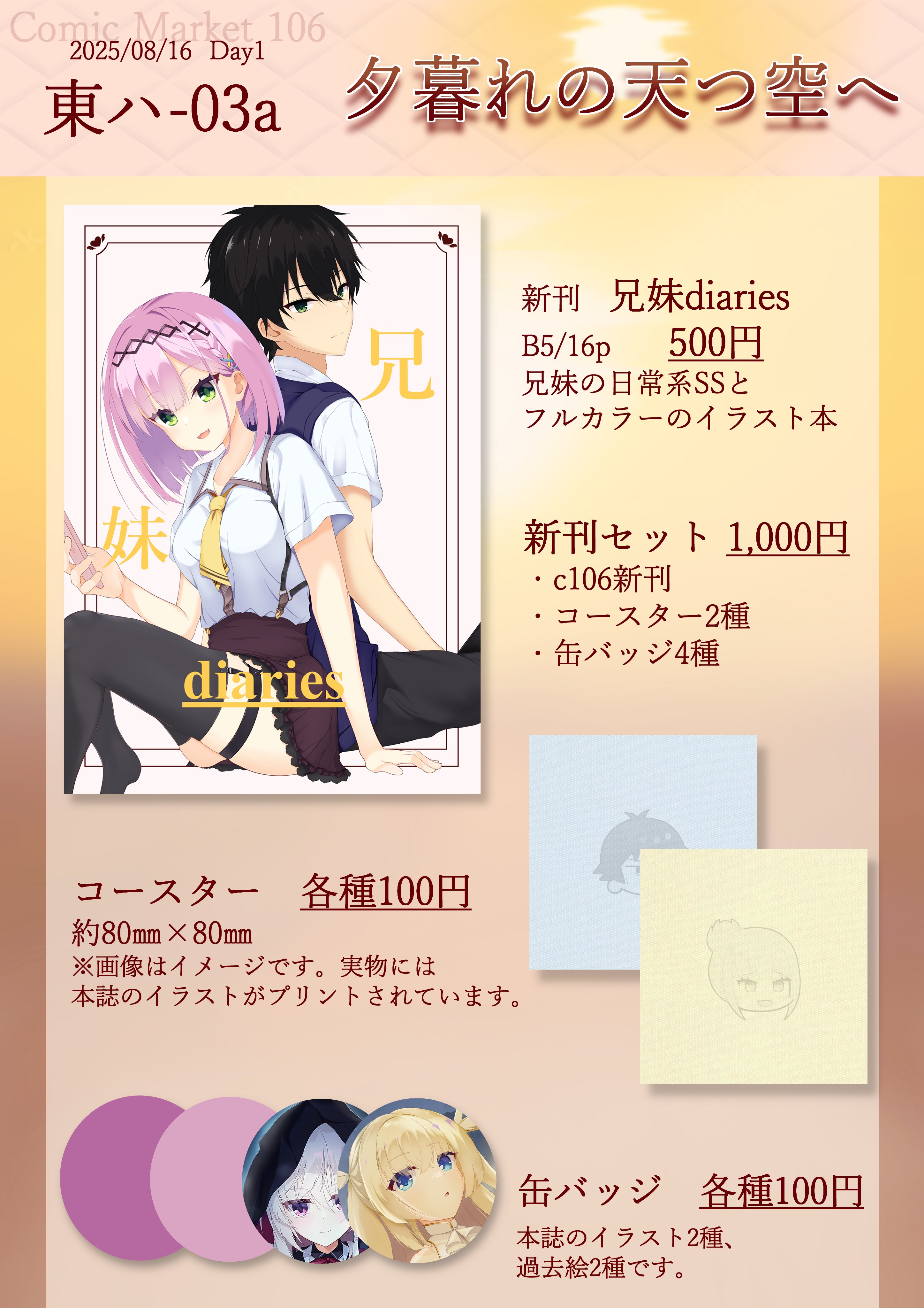 小鳥遊ページ 小鳥遊ほとり🕊🎨8/29記念日 on X: 