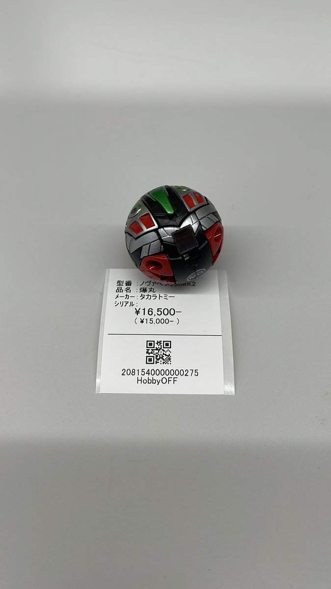 爆丸 ノヴァヘリオスmkⅡ入荷しました！ 爆丸なかなか入荷しないので