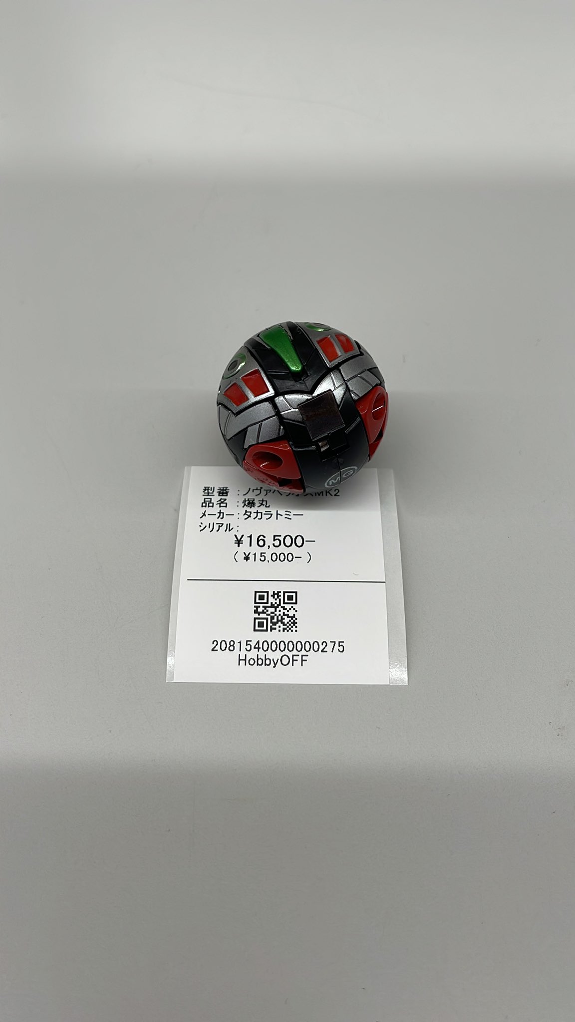 爆丸　ノヴァヘリオスMk-II ブラック SUS824 爆丸 BAKUGAN バクガン ノヴァ・ヘリオス Mk-Ⅱ ブラック