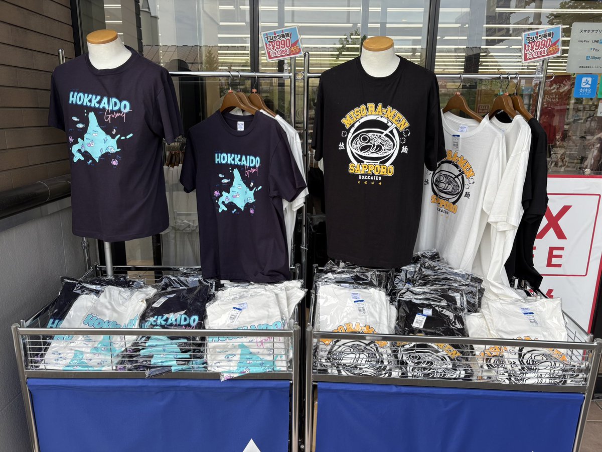 小樽運河横に何故?洋服の青山⁇と思ったけど、北海道ご陽気Tシャツを安く買うためと知るw
#小樽 #小樽運河