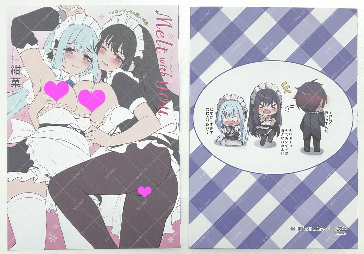 ┊✧✧メロンブックス特典✧✧┊

紺菓先生2nd単行本『Melt with you』絶賛発売中💖

✤有償特典・描き下ろしB2タペストリー
✤無償特典・描き下ろし4Pリーフレット

対象商品と新刊の同時購入で特典がもらえる「紺菓先生新刊発売フェア」もやってますのでぜひ✨

メロン通販はこちら⬇️ 