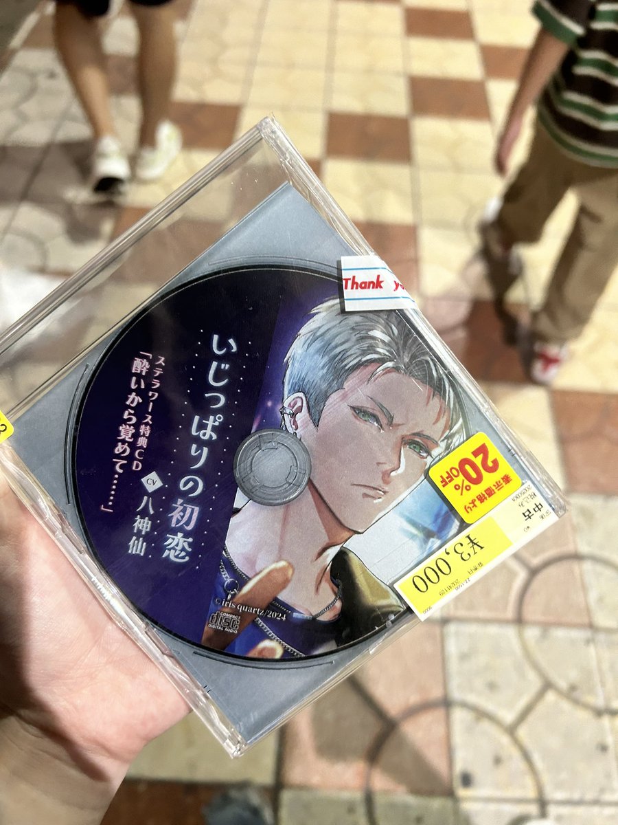 我买了人生第一张实体cd
它并不便宜！但是是在日本桥骏河屋能找到的唯一一张八神老师的😞
我买下它，作为此次大阪行的纪念🥰