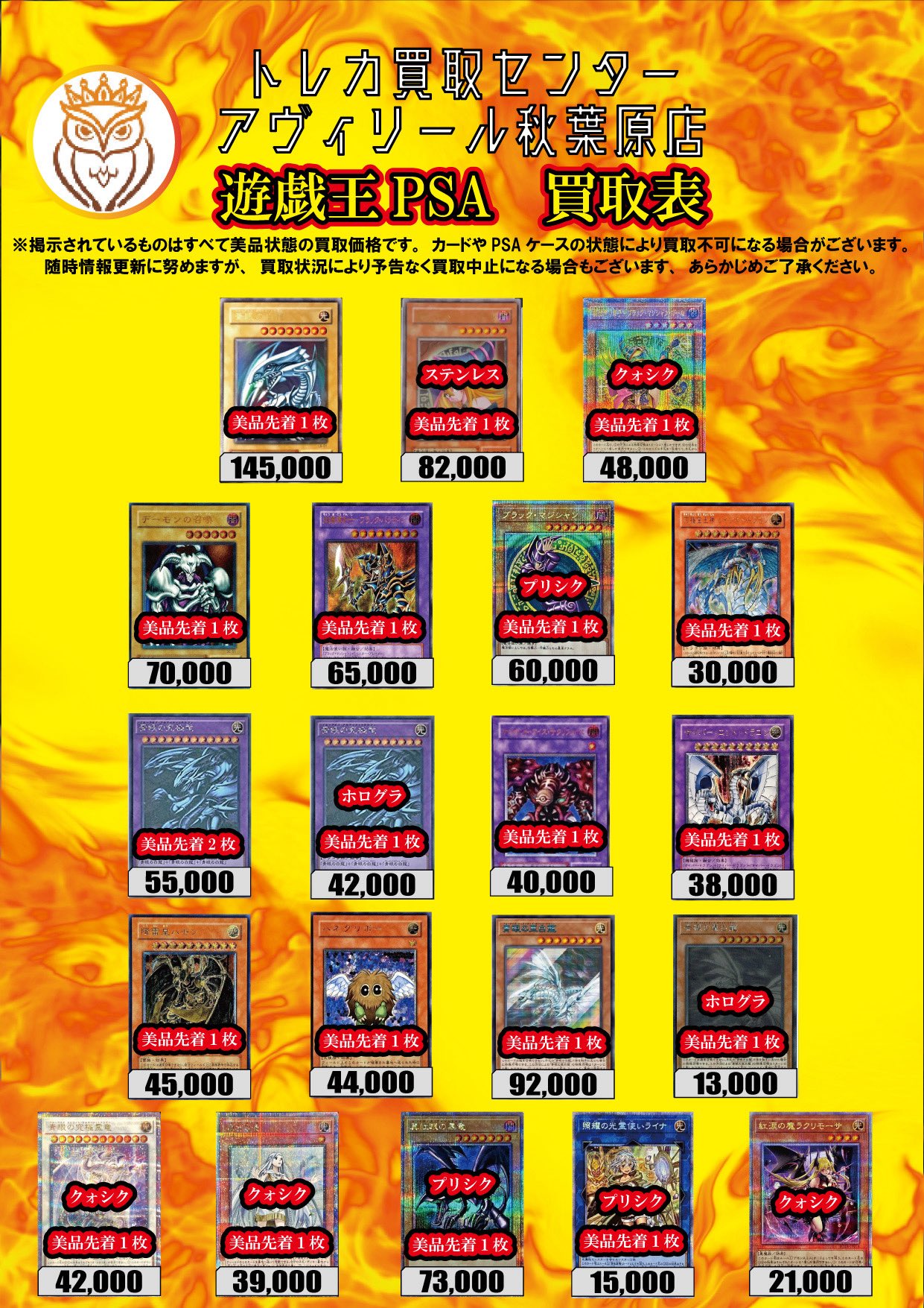 トレカ買取センター アヴィリール秋葉原店 on X: 
