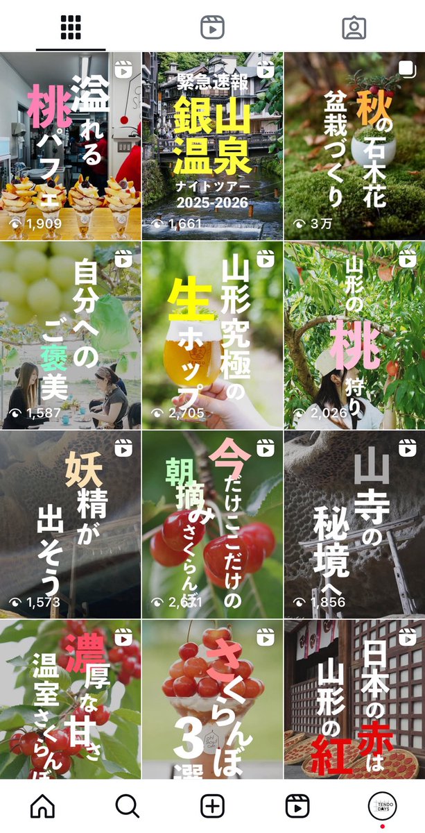 Mak3jan's tweet photo. 山形の魅力を「旅」で伝えるためのショートツアーを開催してます！！興味ある方はぜひインスタグラムでtendodaysの公式アカウントフォローしてくださると季節の旬が味わえるツアー情報をお届けできます！！よろしくお願いします🙌 https://t.co/vvrvSBOeNa