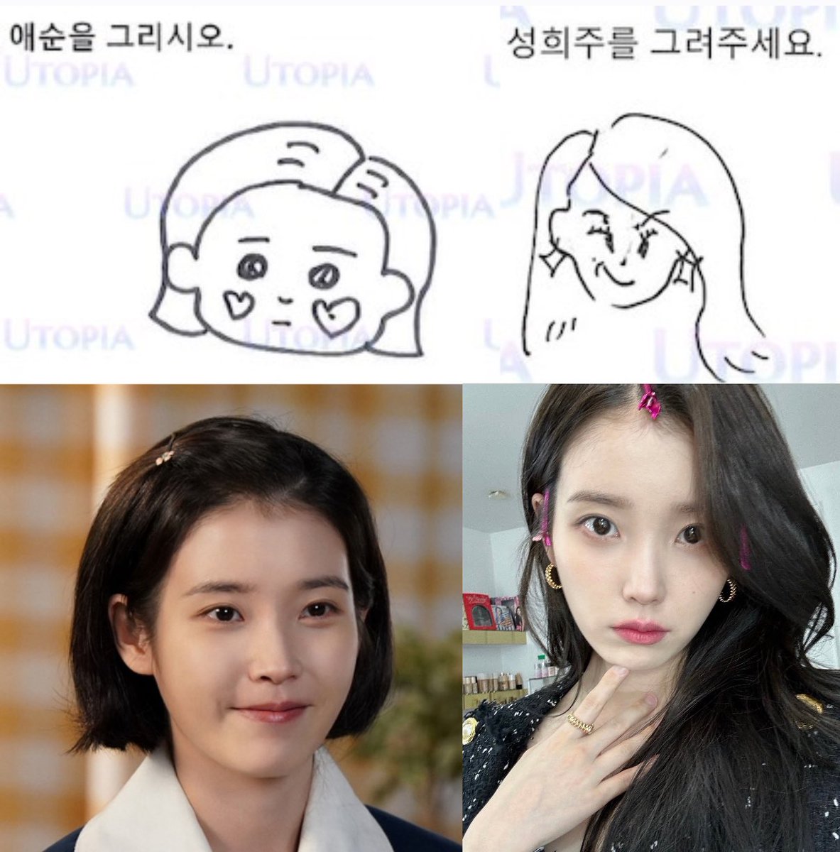 아이유언니가 본인이 연기한 캐릭터들 직접 그려줬는데 너무커여워서 못참겟음 ㅋㅋ

폭싹 속았수다 오애순
21세기 대군부인 성희주