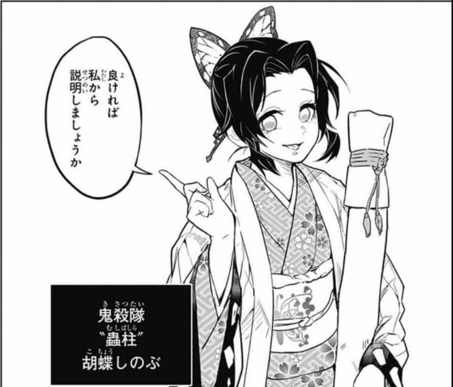 鬼滅の刃 外伝のエロシーン1