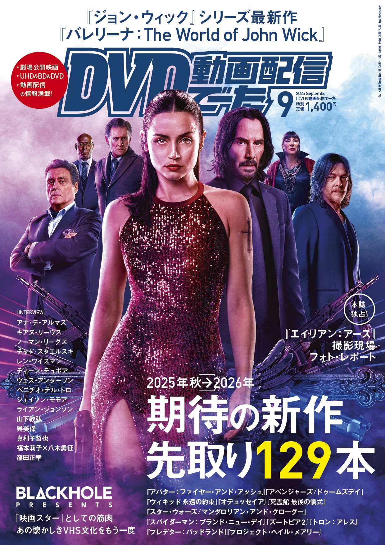 DVD&動画配信でーた 2020年 05月号 DVD&動画配信でーた on X: 