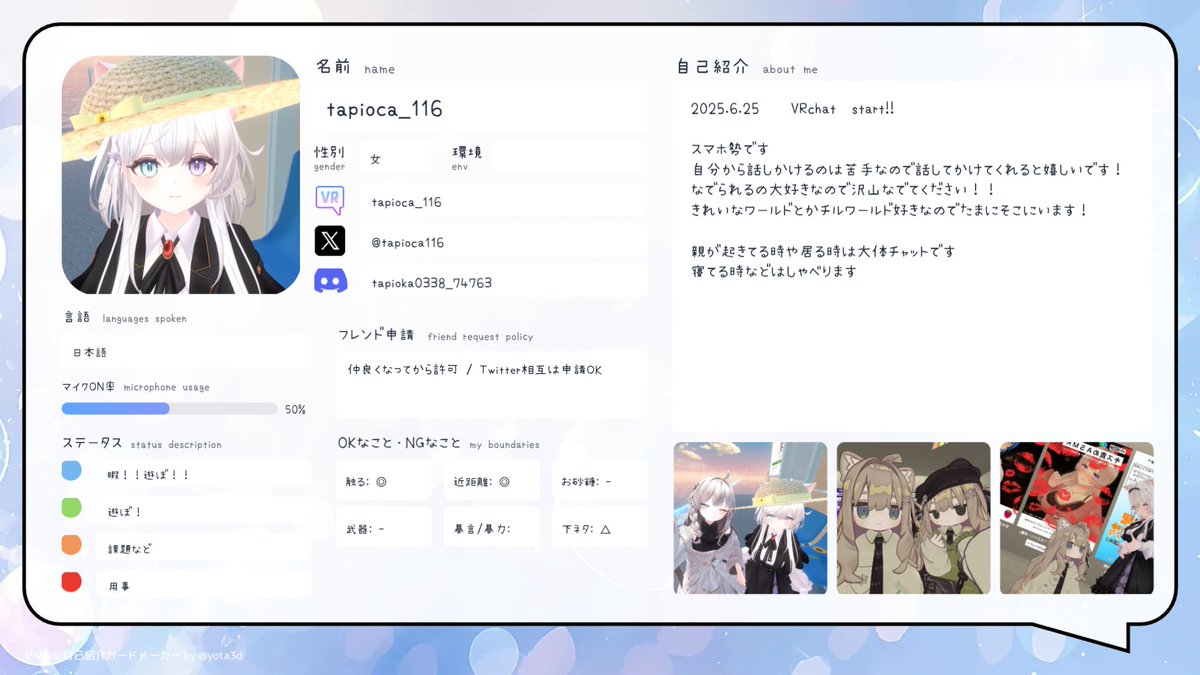 タピオカ@VRC tweet media
