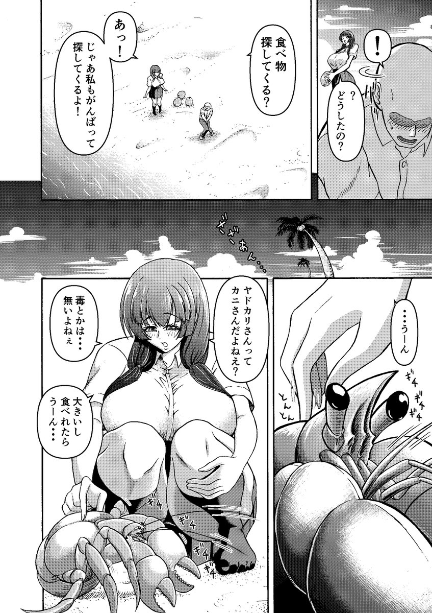 #このタグを見た人は制服美少女を貼って 