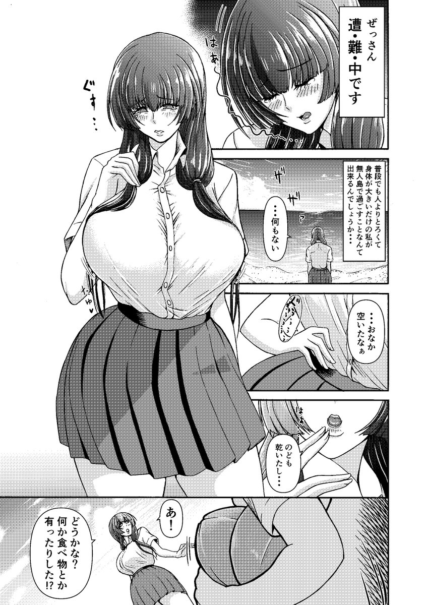 #このタグを見た人は制服美少女を貼って 