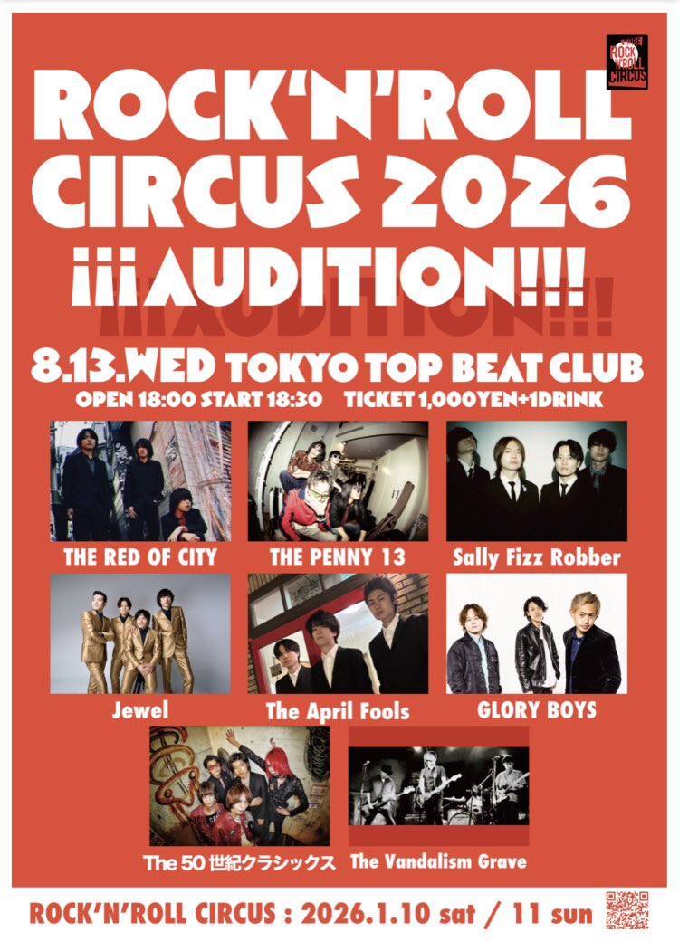 VandalismThe's tweet photo. ロックンロールサーカス　
オーディション

いいバンドばかりで素晴らしかった！　　
2曲ずつライブが進行していくのも
楽しめたし、TOP BEATCLUBの　
雰囲気が最高だった！ https://t.co/5TQFyuDpR9