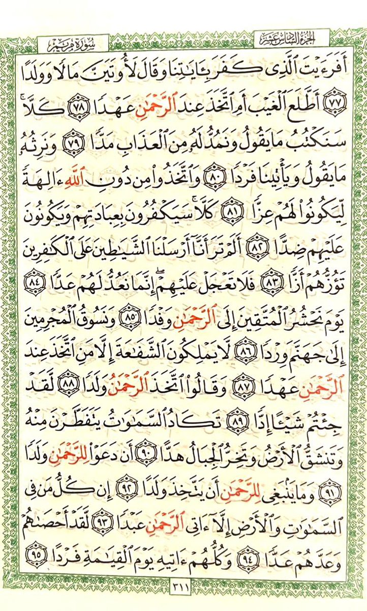 um_khaled99's tweet photo. #صباح_الخير_والسعاده https://t.co/odTINoyxAR