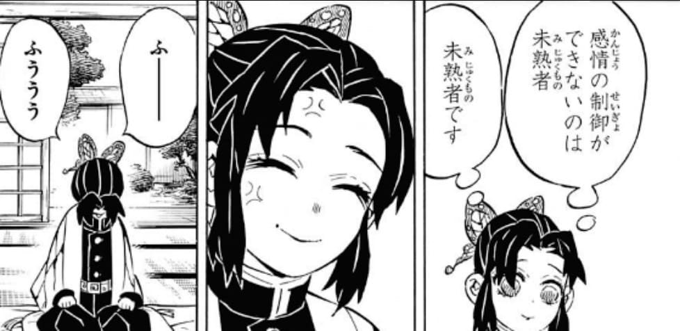 鬼滅の刃 外伝のエロシーン9