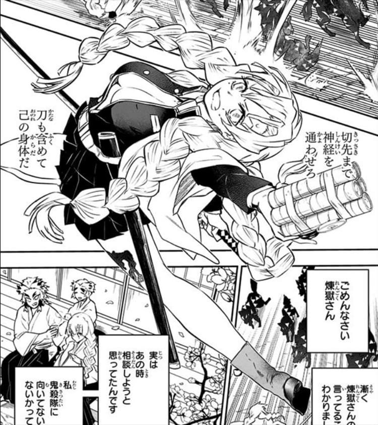 鬼滅の刃 外伝のエロシーン10