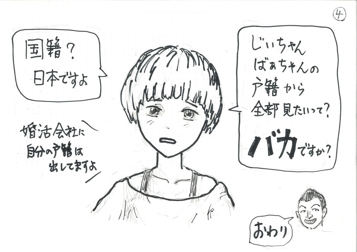ShinHori1's tweet image. 【参政党】
全ネット民必読！
混迷する日本政治に一石を投ずる政治漫画「参政ちゃんの婚活」をお届けします！(｀・ω・´)

#参政党
#参政党支持者と繋がりたい