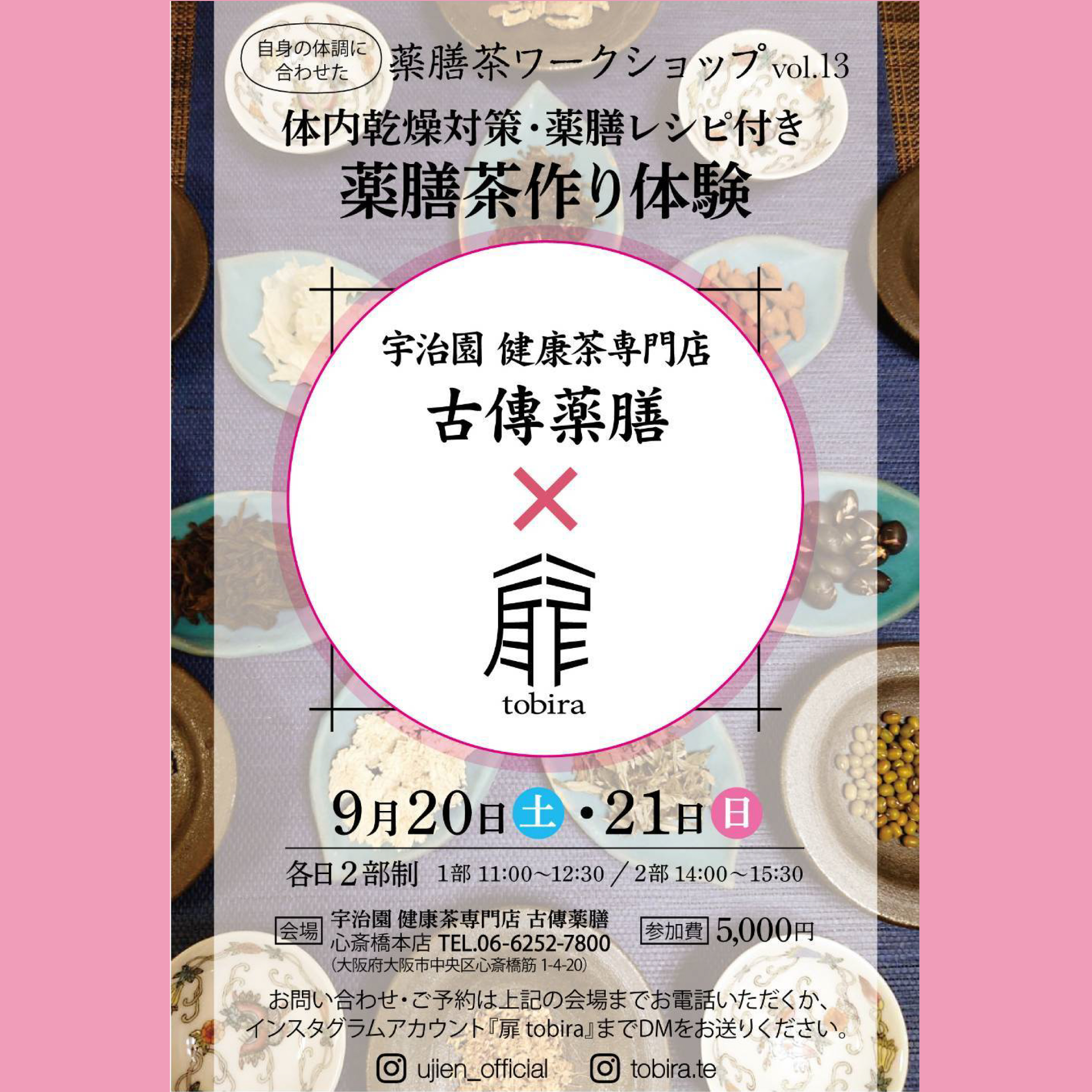 宇治園 on X: 