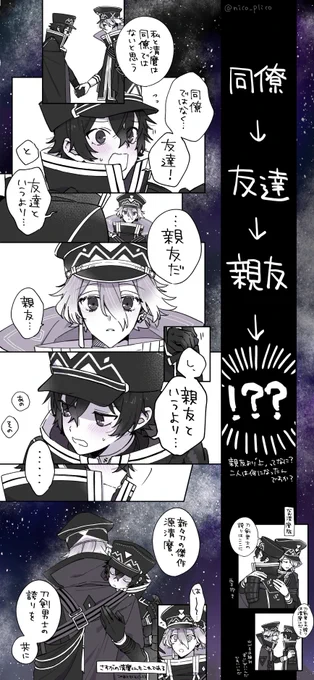 しでん 例のシーン🌌(水心子版) 
