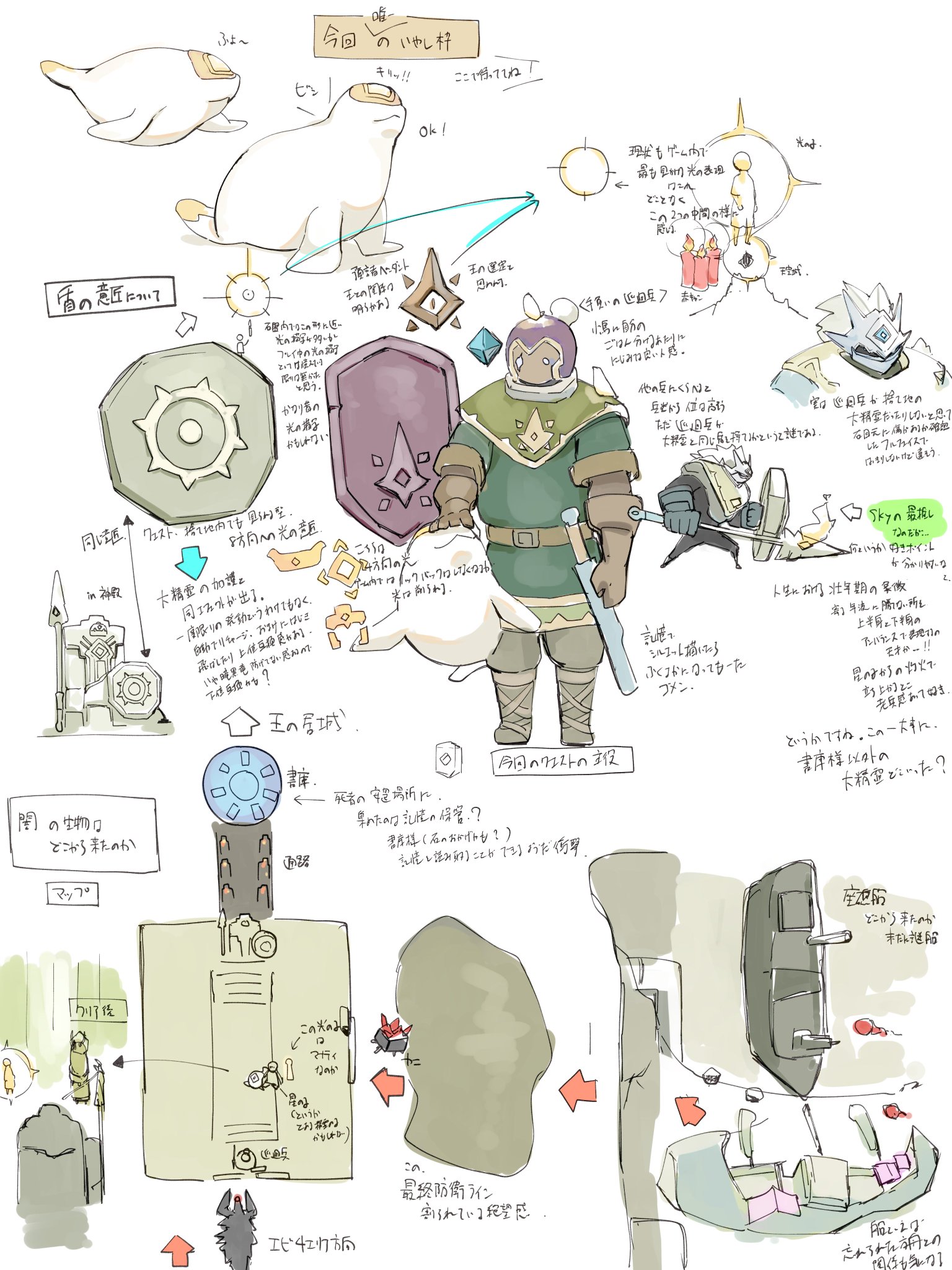 【絵違い】任務完了 ORR 1枚 8月の営業日について】 ⁡ 8月の営業日をお知らせいたします
